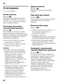 Страница 36