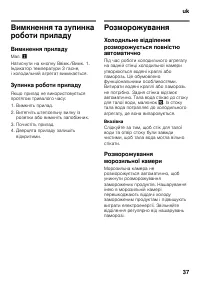 Страница 37