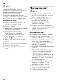 Страница 38