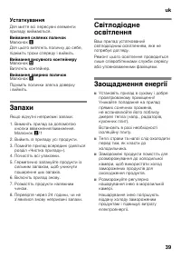 Страница 39