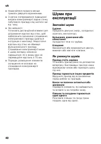 Страница 40