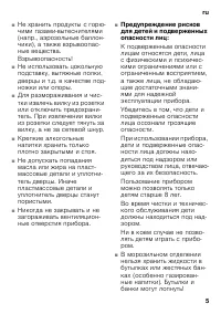 Страница 5