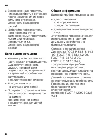 Страница 6