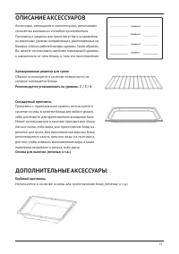 Страница 21