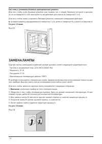 Страница 24