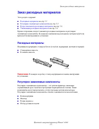 Страница 101