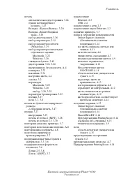 Страница 132