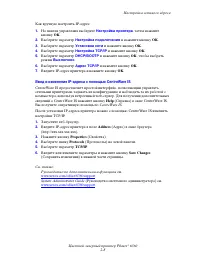 Страница 24