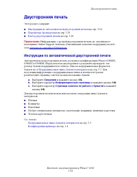Страница 55