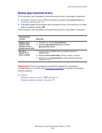 Страница 57