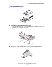 Страница 61