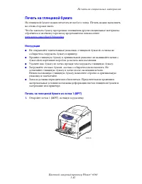 Страница 73