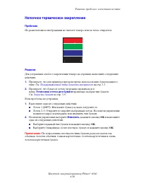 Страница 91