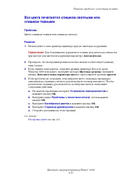 Страница 92