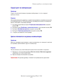 Страница 93