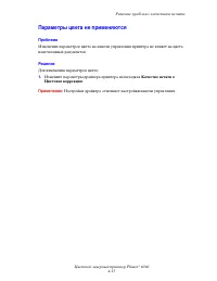 Страница 94