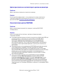 Страница 95