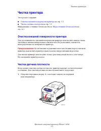 Страница 98