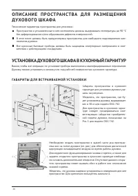 Страница 20