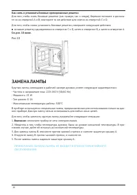 Страница 20