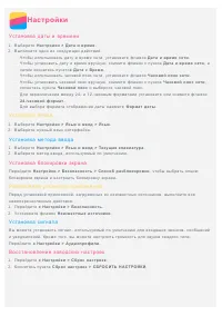 Страница 14