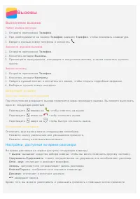 Страница 6
