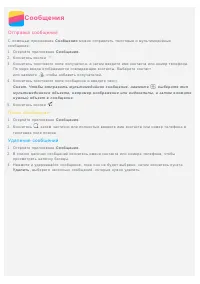 Страница 9