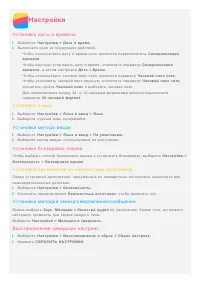 Страница 16