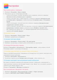Страница 19