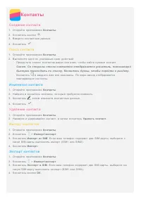 Страница 9