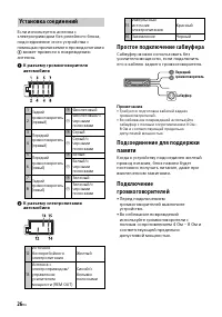 Страница 26