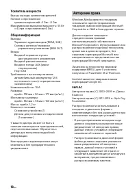 Страница 18