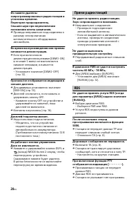 Страница 20