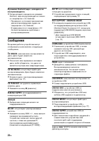 Страница 22