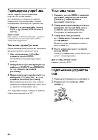 Страница 6