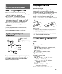 Страница 13