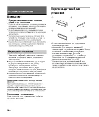 Страница 18