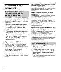 Страница 30