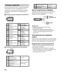 Страница 20