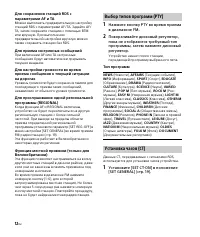 Страница 12