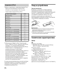 Страница 22