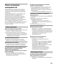 Страница 25