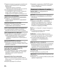 Страница 28