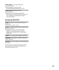 Страница 29