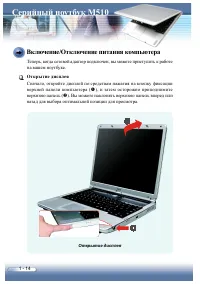 Страница 24