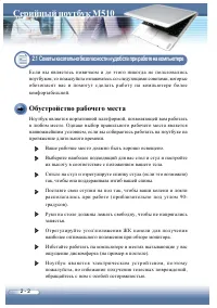 Страница 30