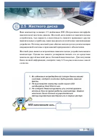 Страница 43