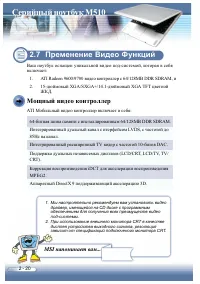 Страница 48