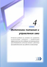 Страница 61
