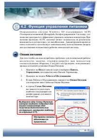 Страница 67